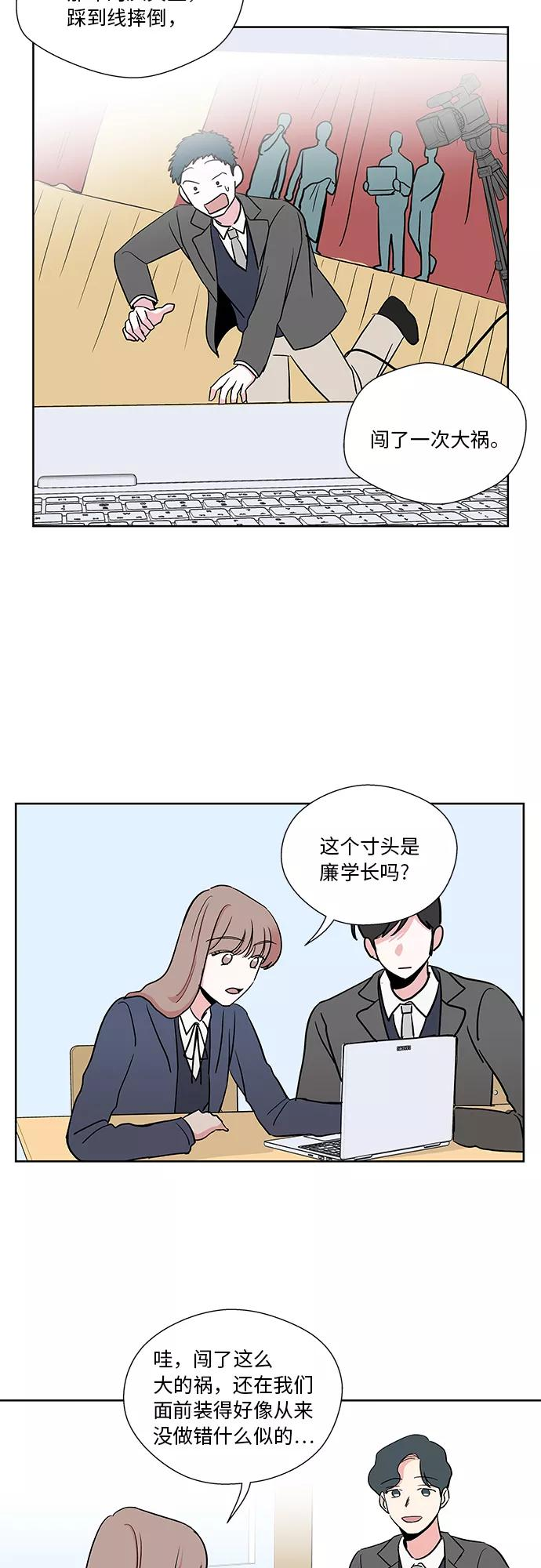 第26话 第22页