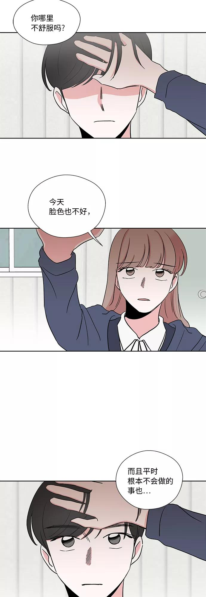 第26话 第30页