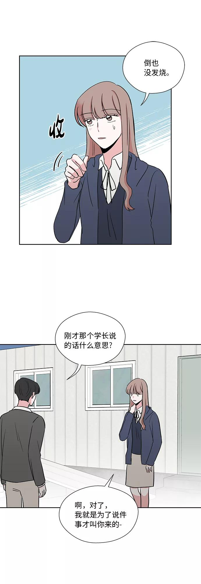 第26话 第32页