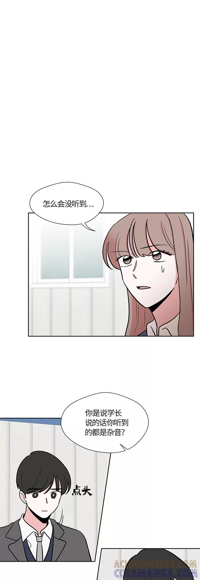 第27话 第3页