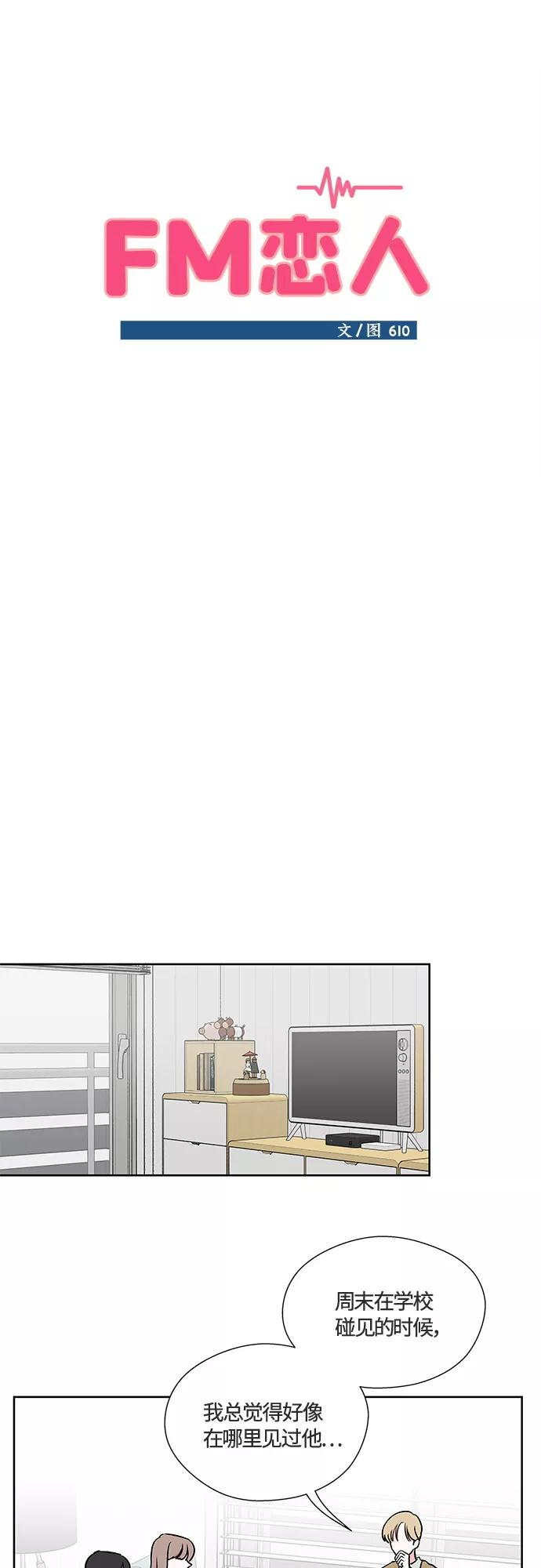 第27话 第6页