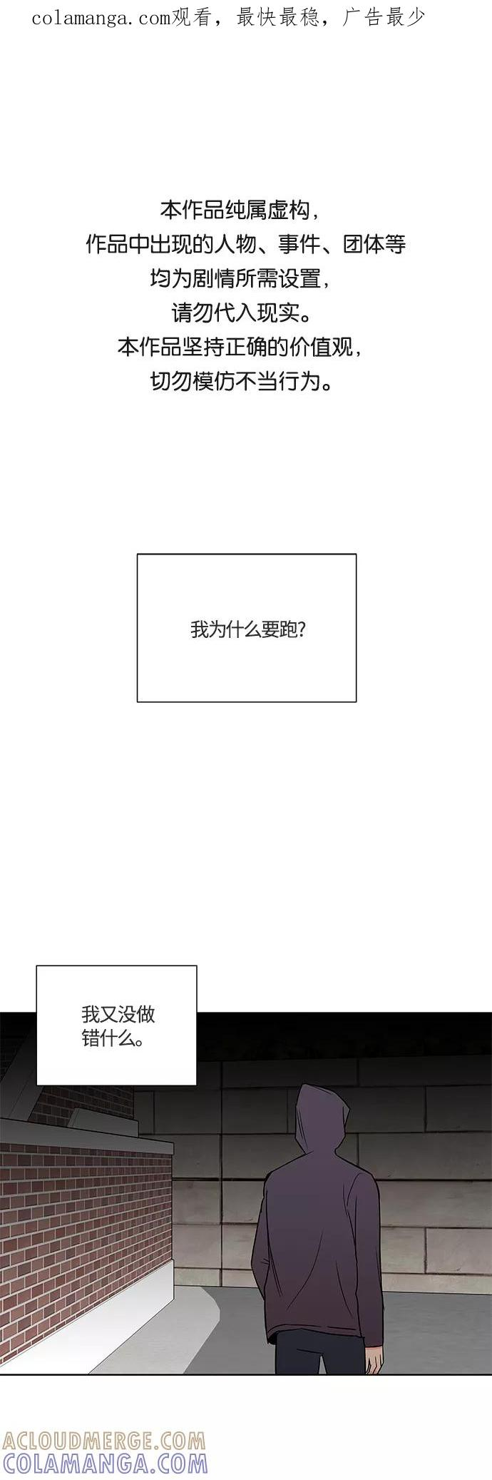 第28话 第1页