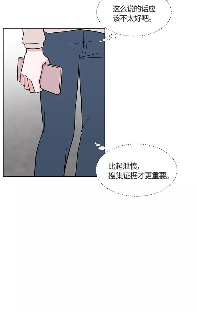 第28话 第8页