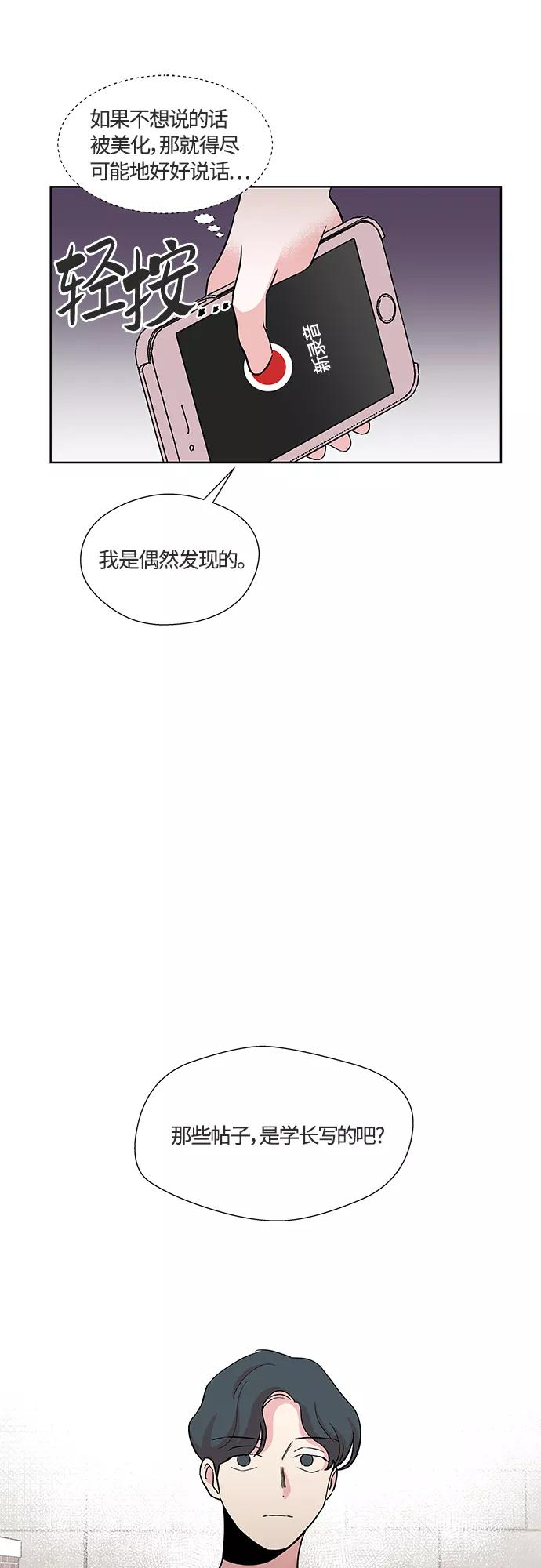 第28话 第9页