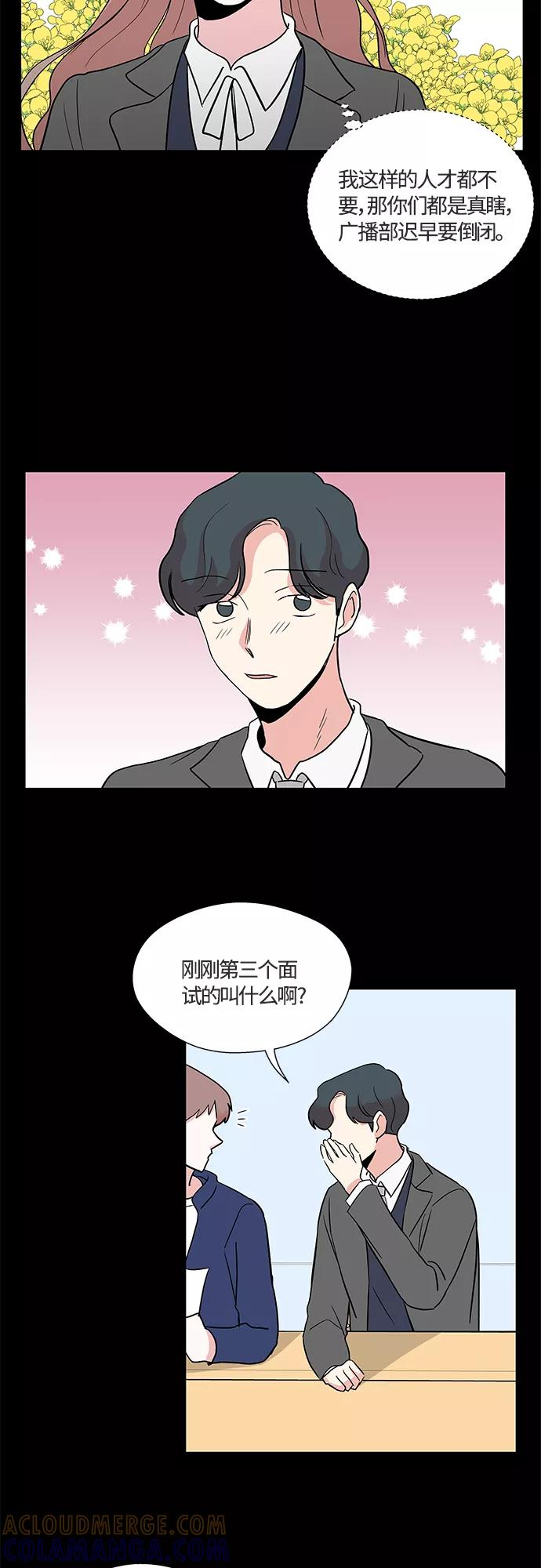 第28话 第13页