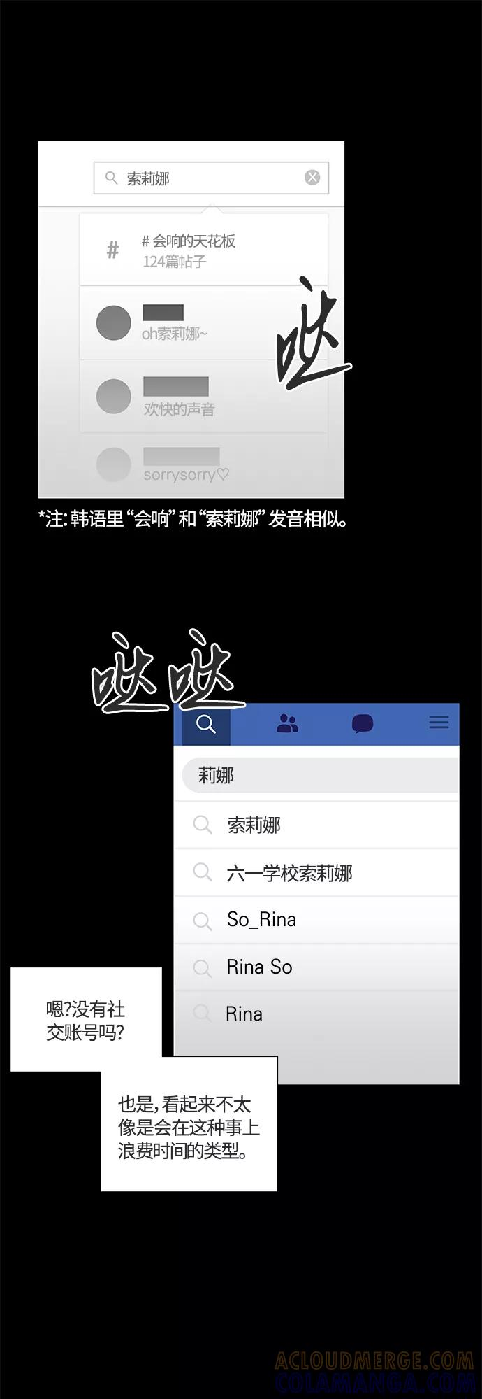 第28话 第16页