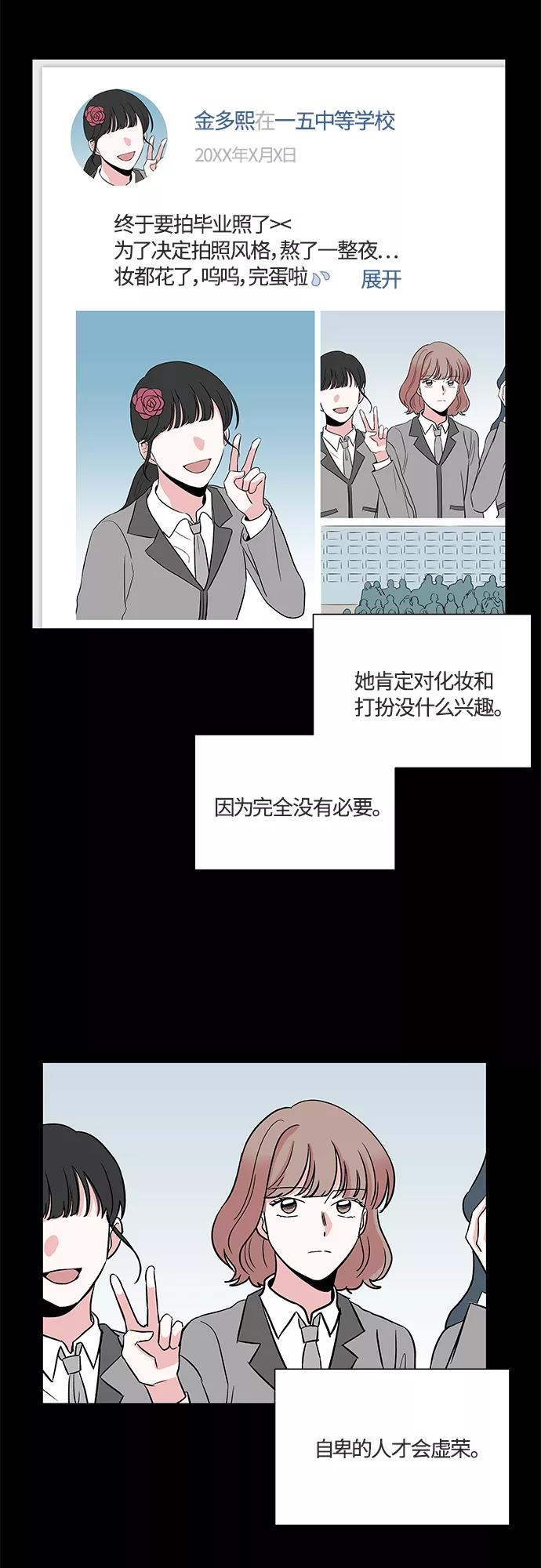 第28话 第17页