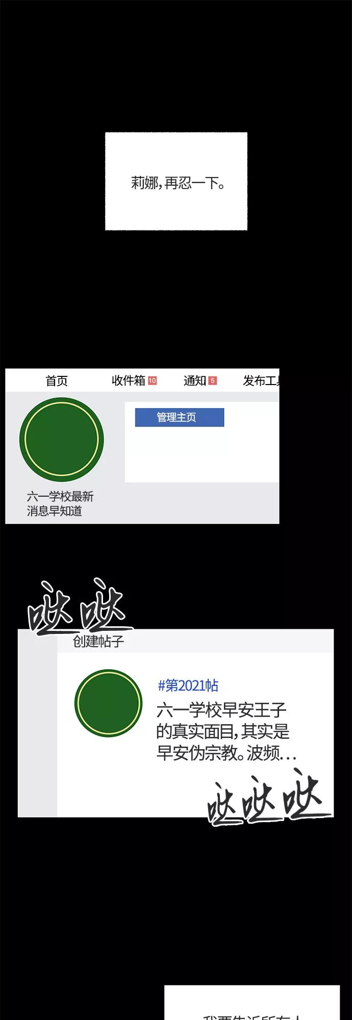 第28话 第24页