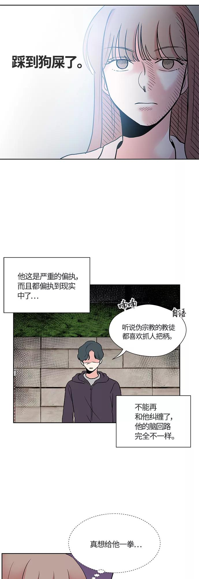 第28话 第26页