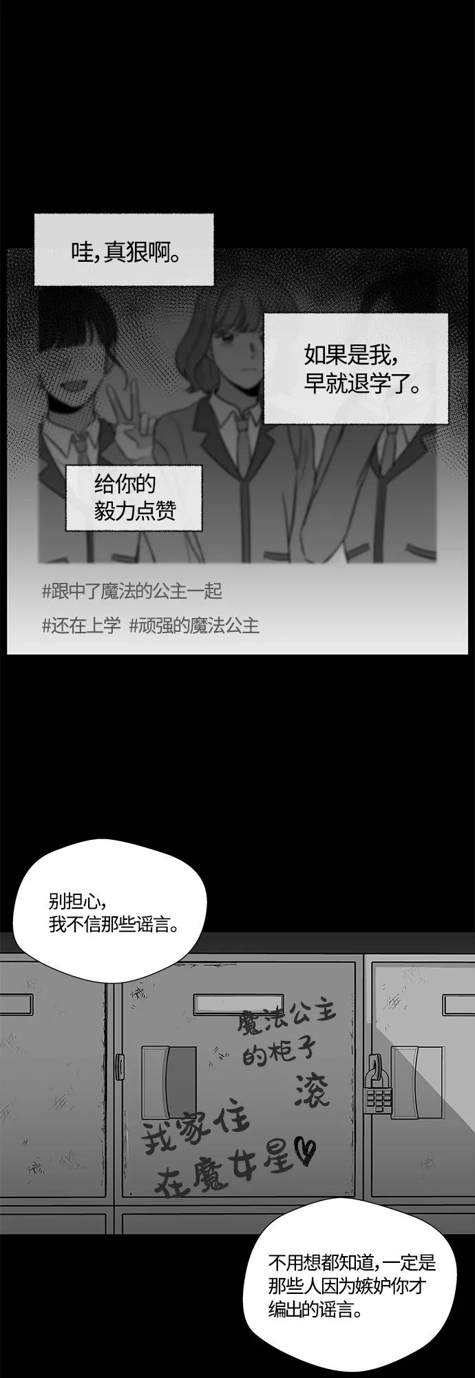 第28话 第30页