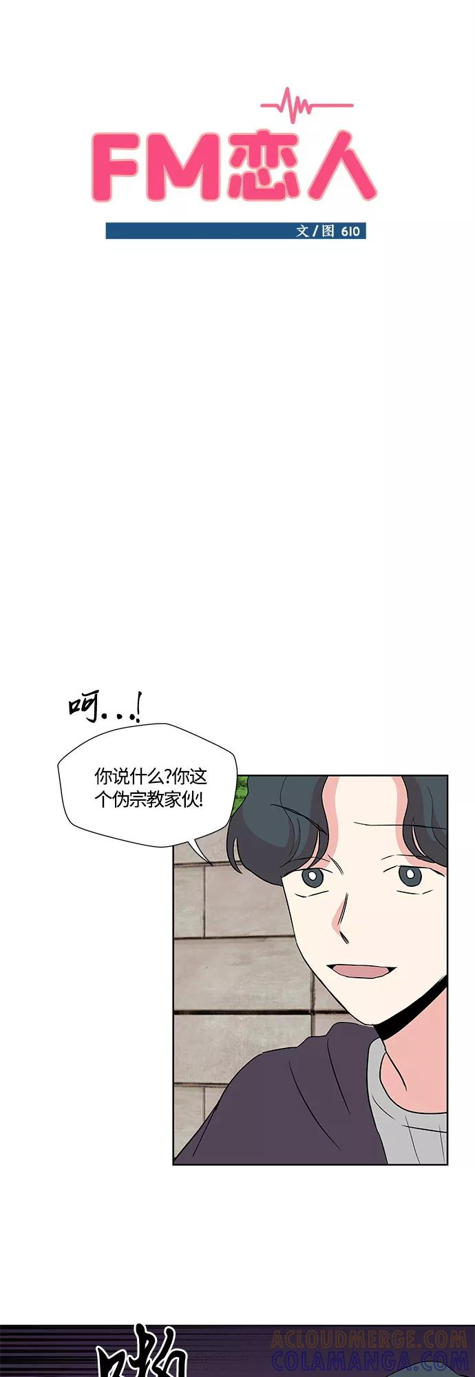 第28话 第40页