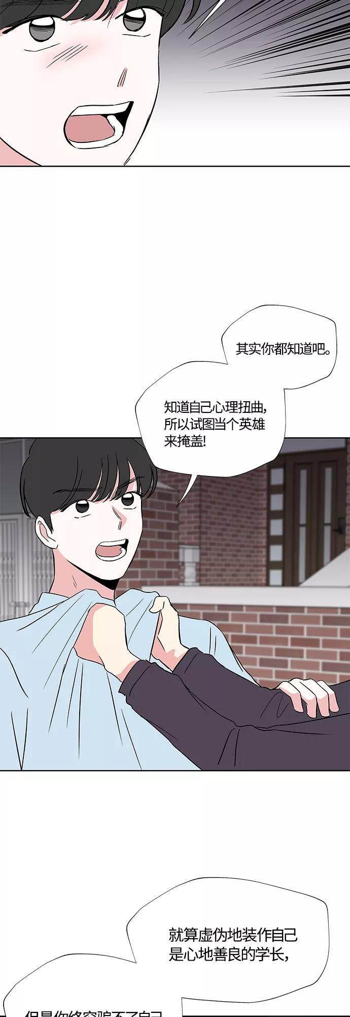 第28话 第42页