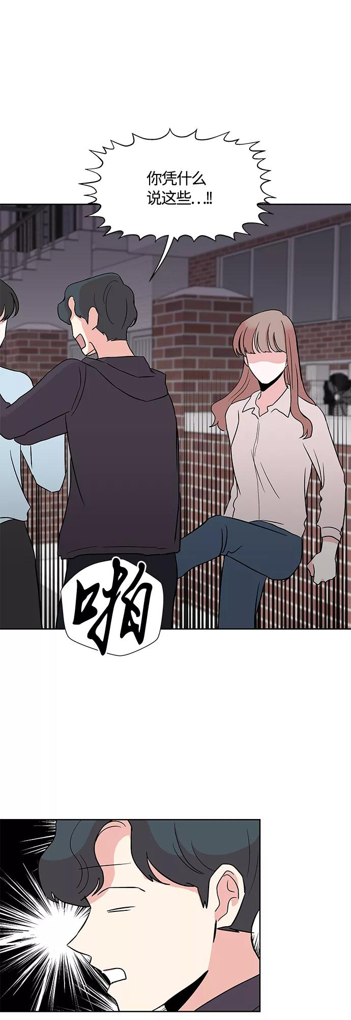 第28话 第44页