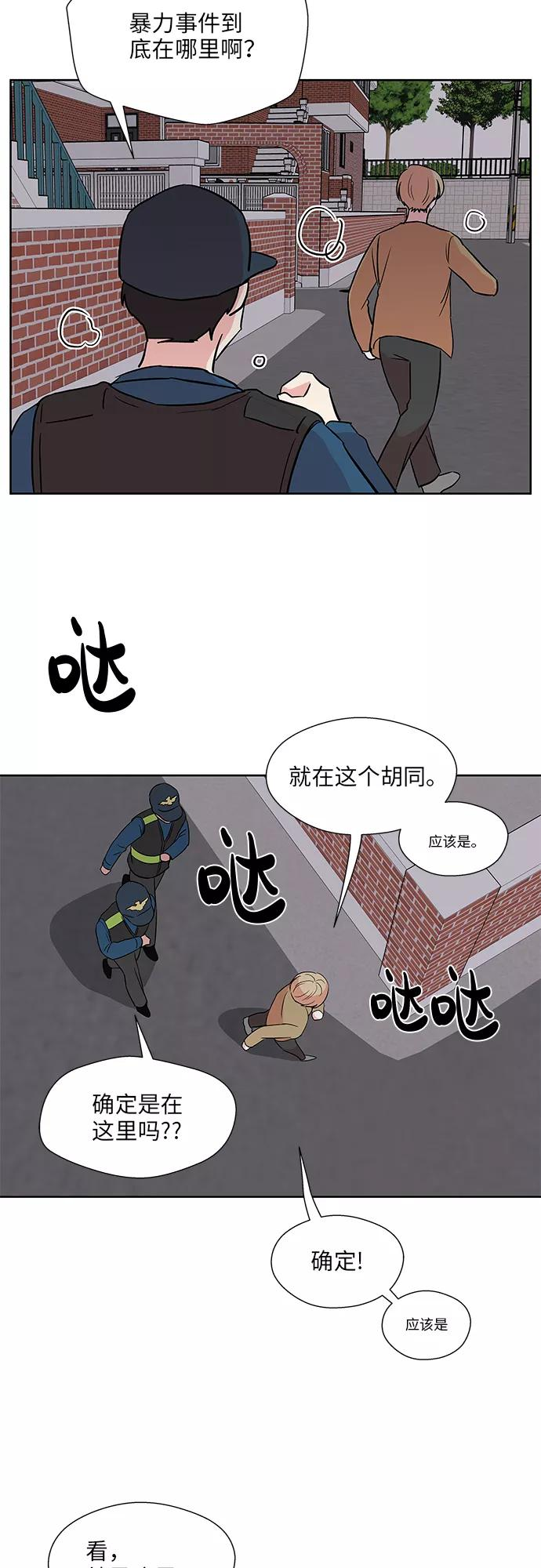 第29话 第2页