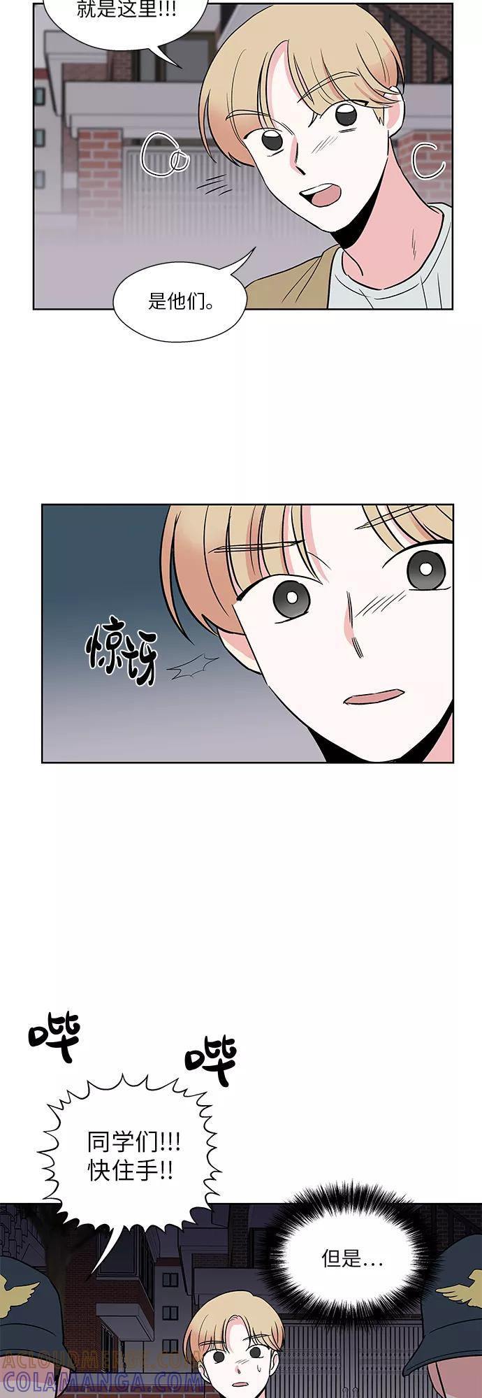 第29话 第3页