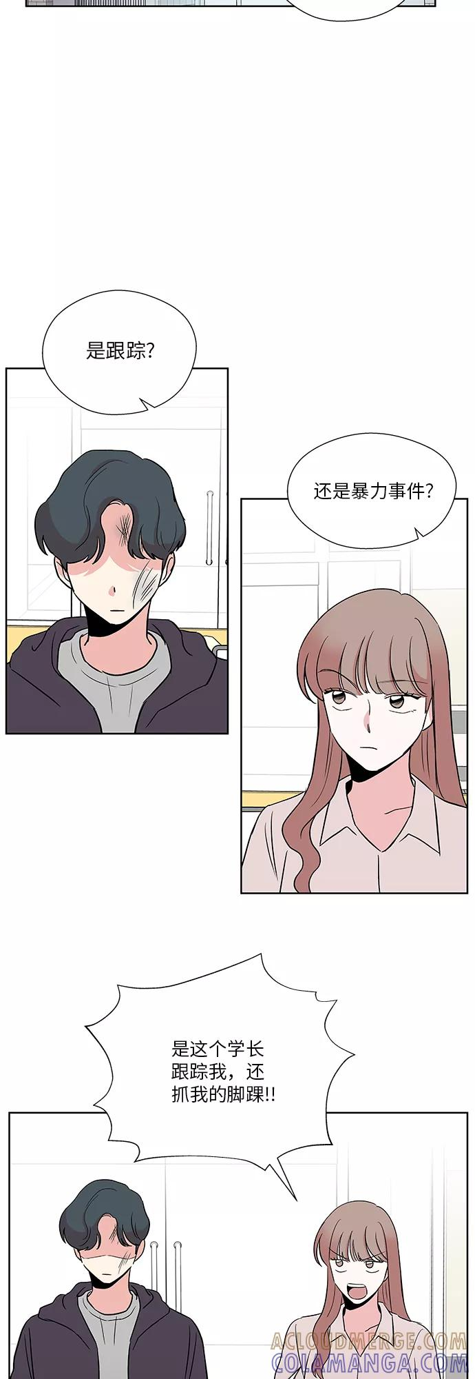第29话 第7页