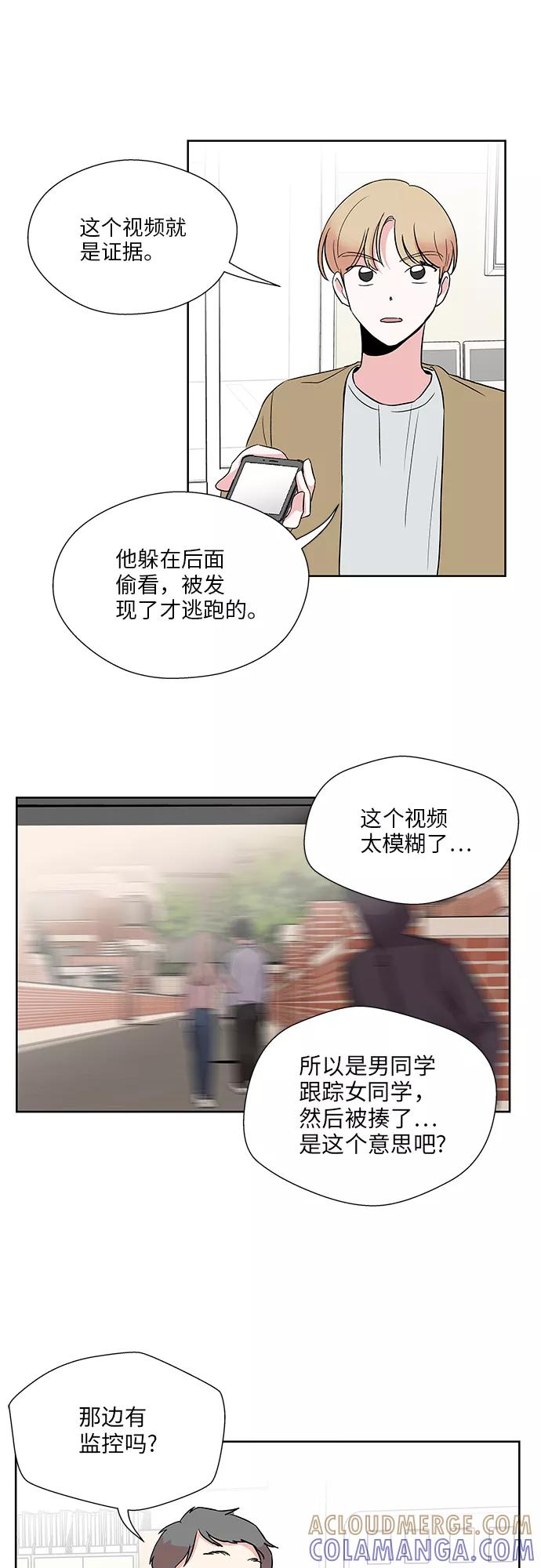 第29话 第9页