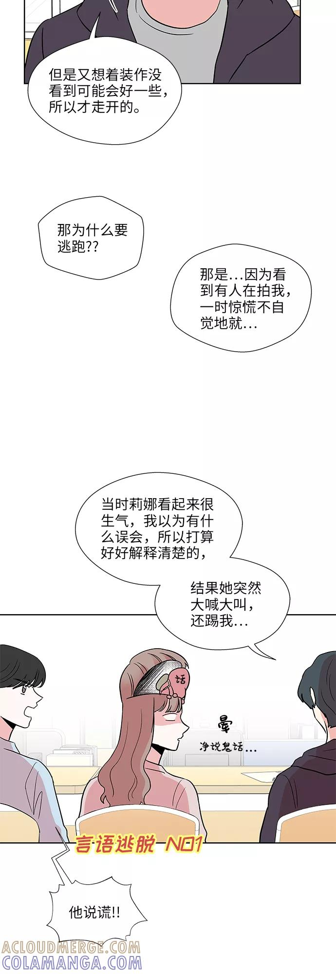 第29话 第11页
