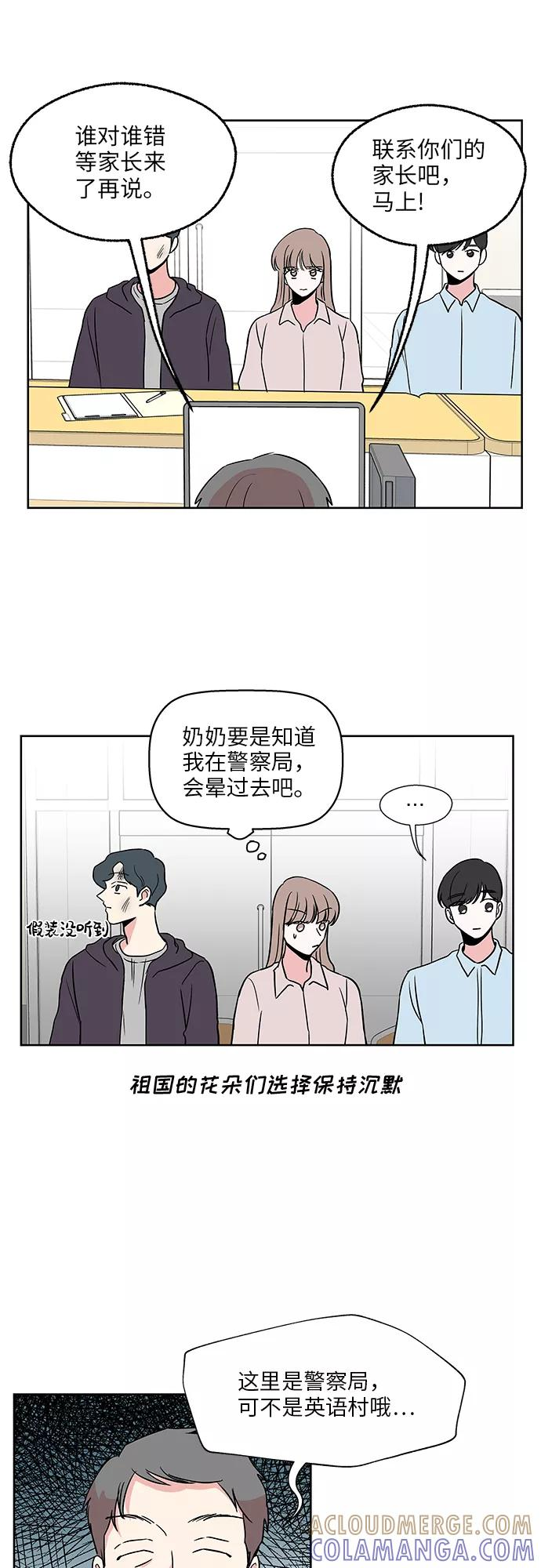 第29话 第13页