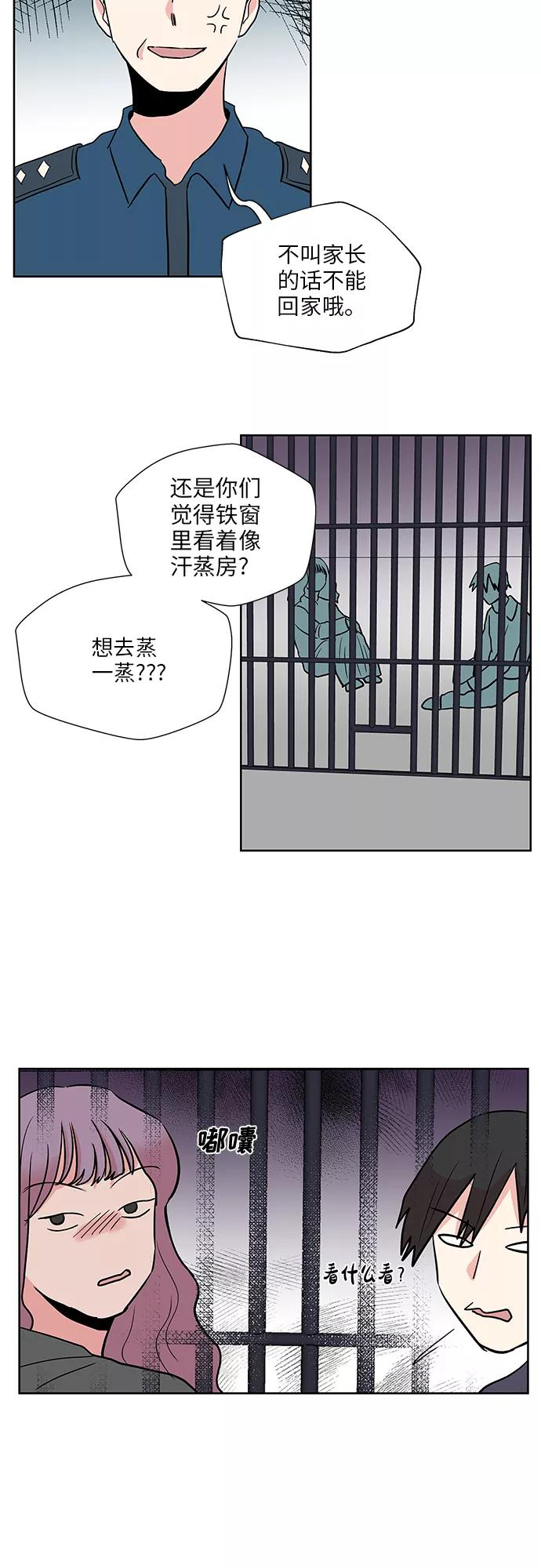 第29话 第14页