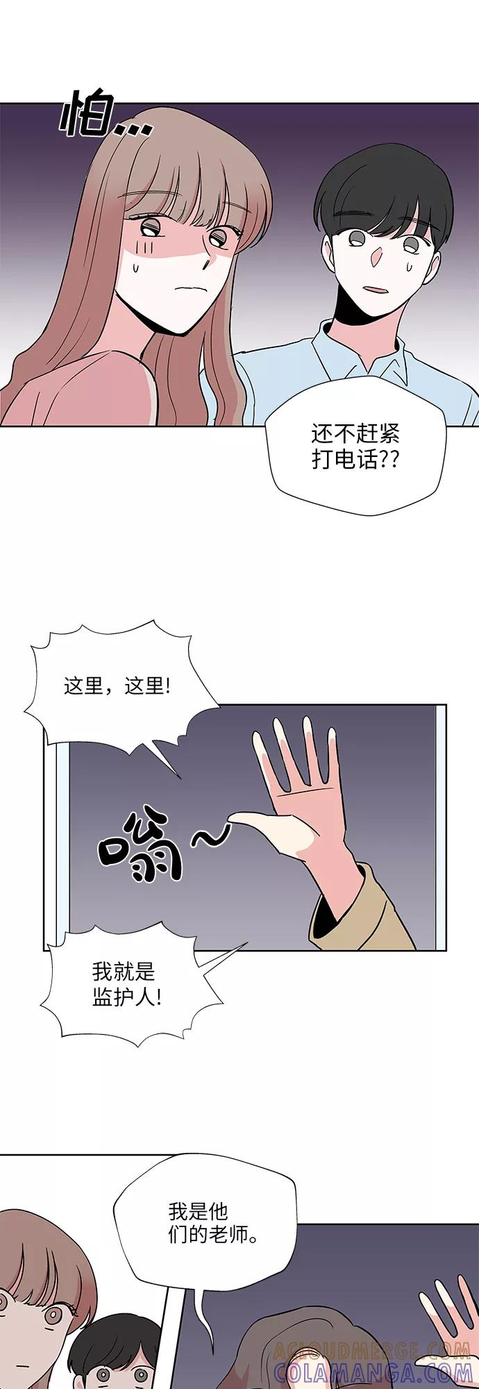 第29话 第15页