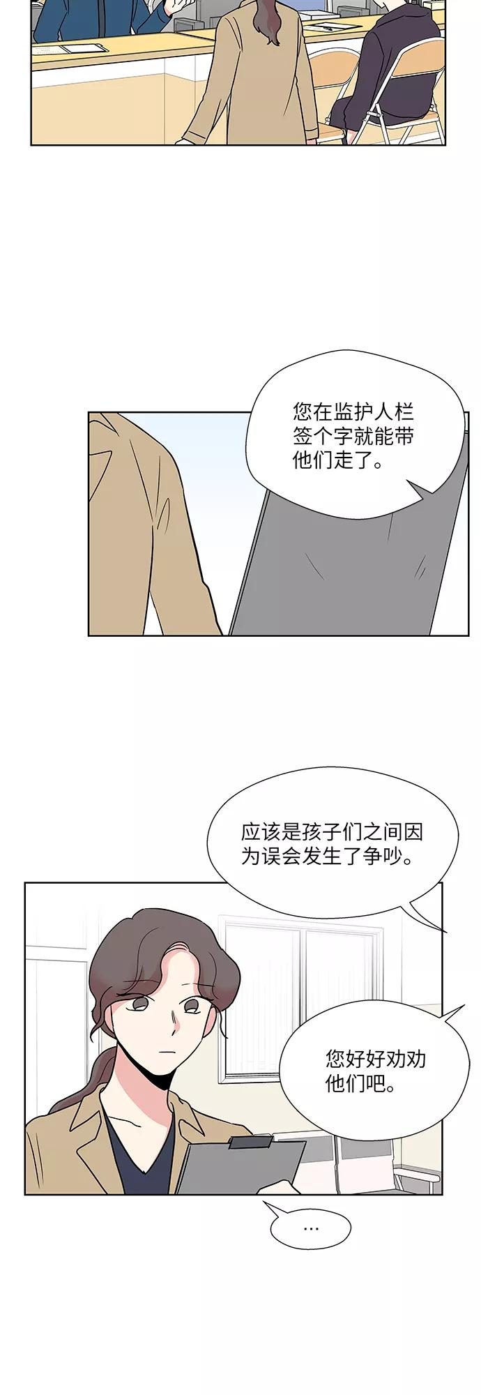 第29话 第18页