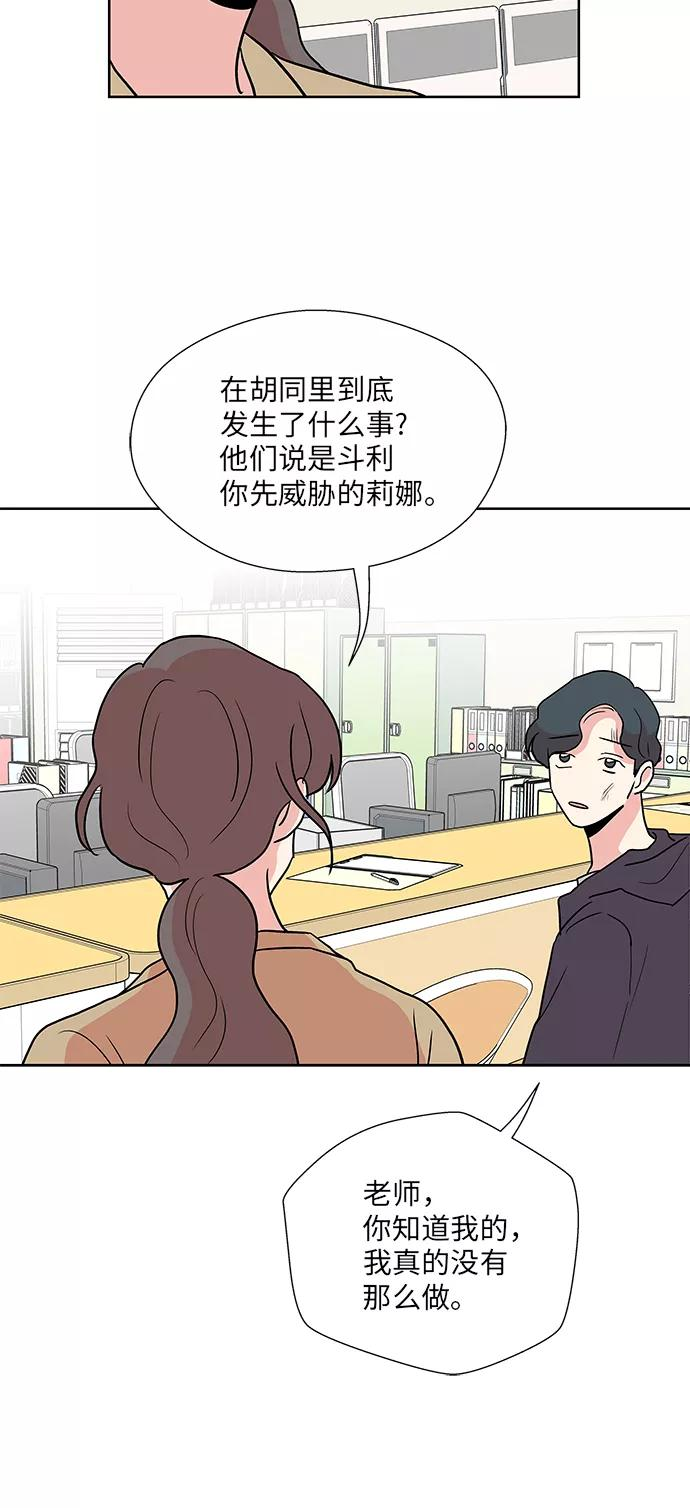 第29话 第20页