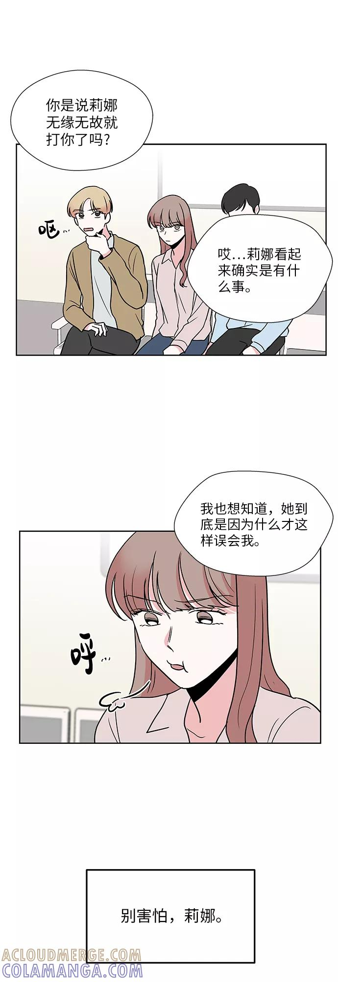 第29话 第21页