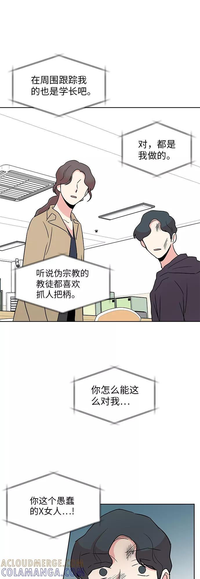 第29话 第23页