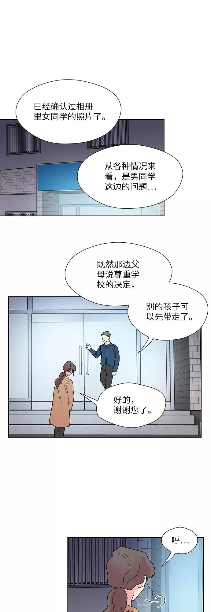 第29话 第30页
