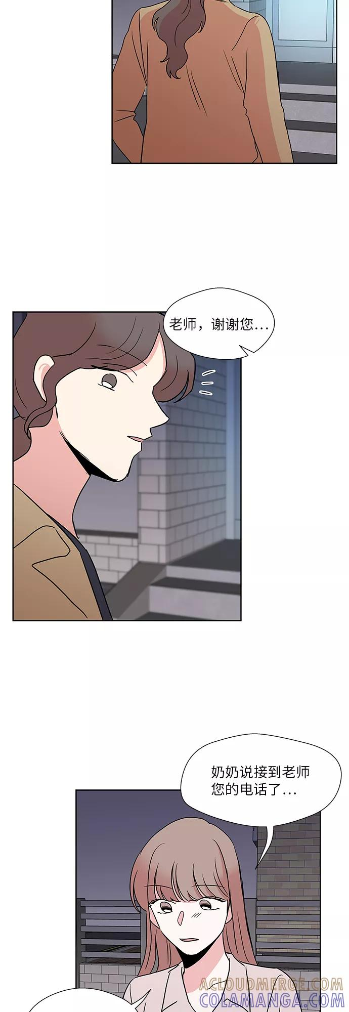 第29话 第31页