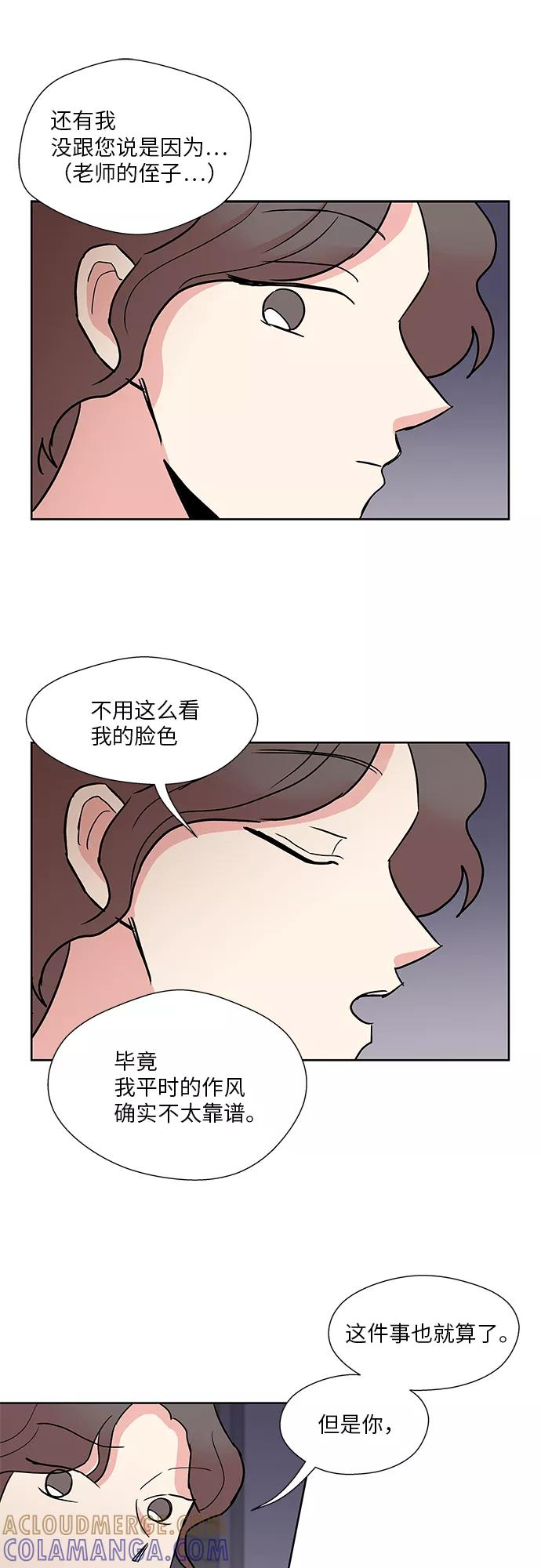 第29话 第33页