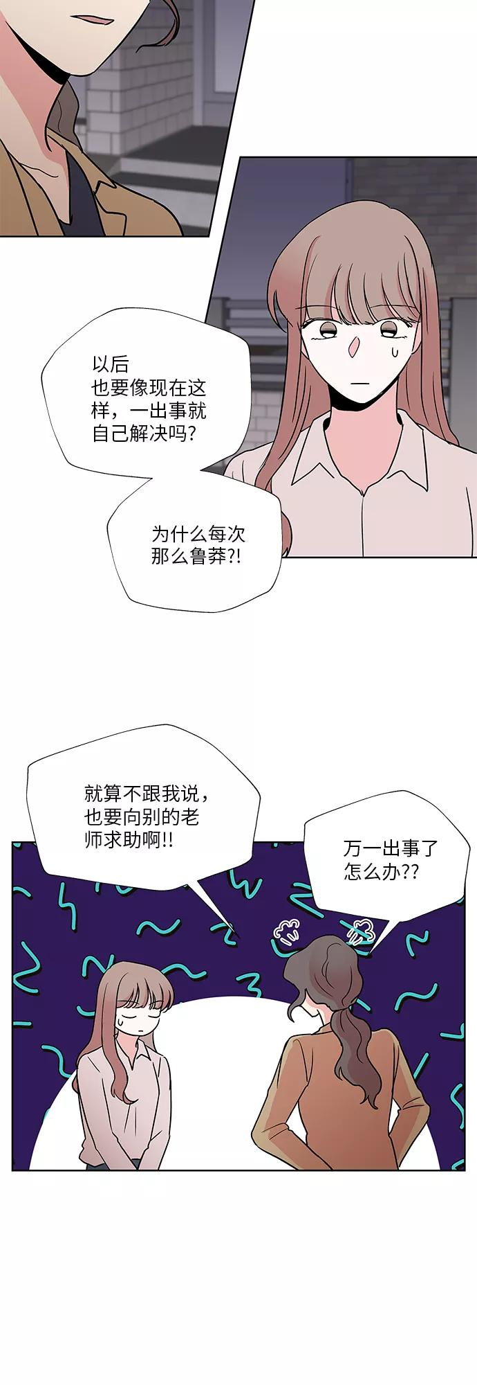 第29话 第34页
