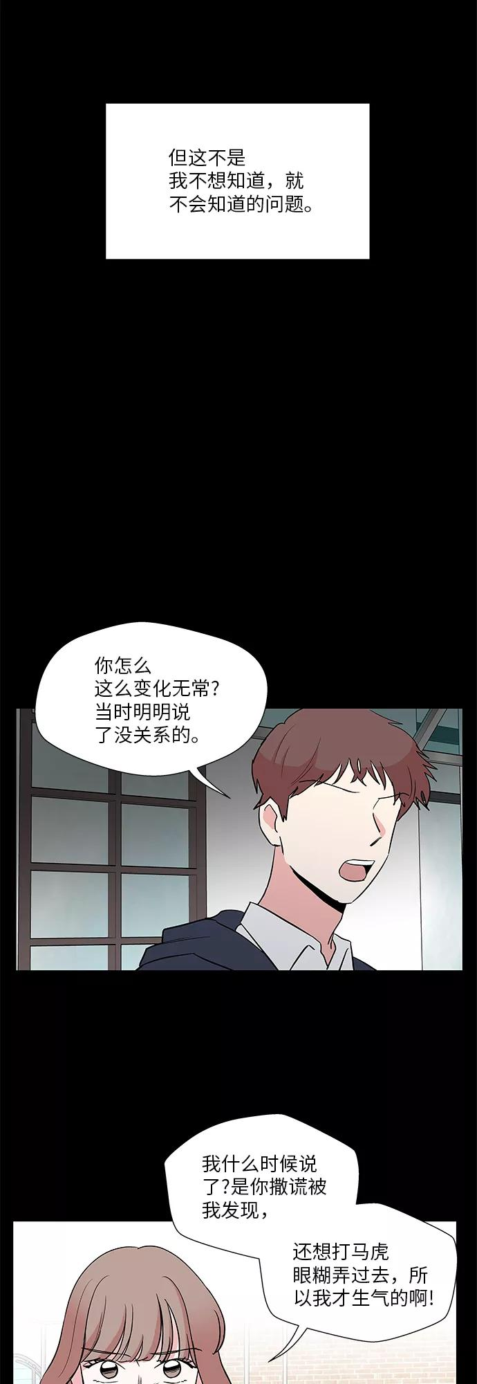 第30话 第3页