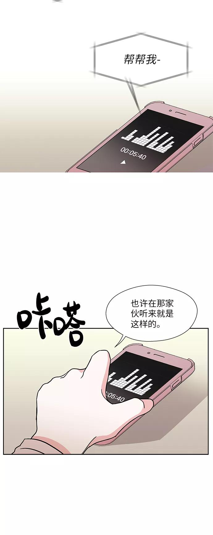 第30话 第20页