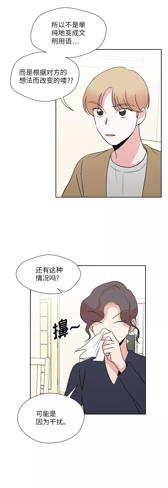 第30话 第26页