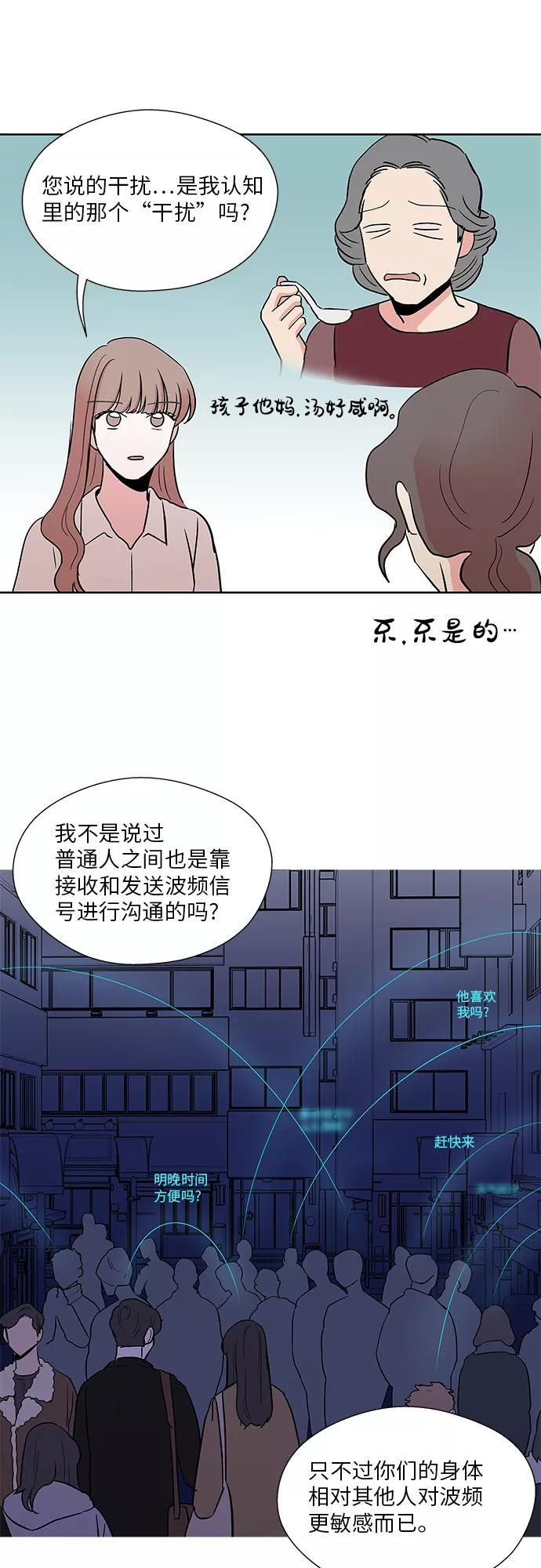 第30话 第27页