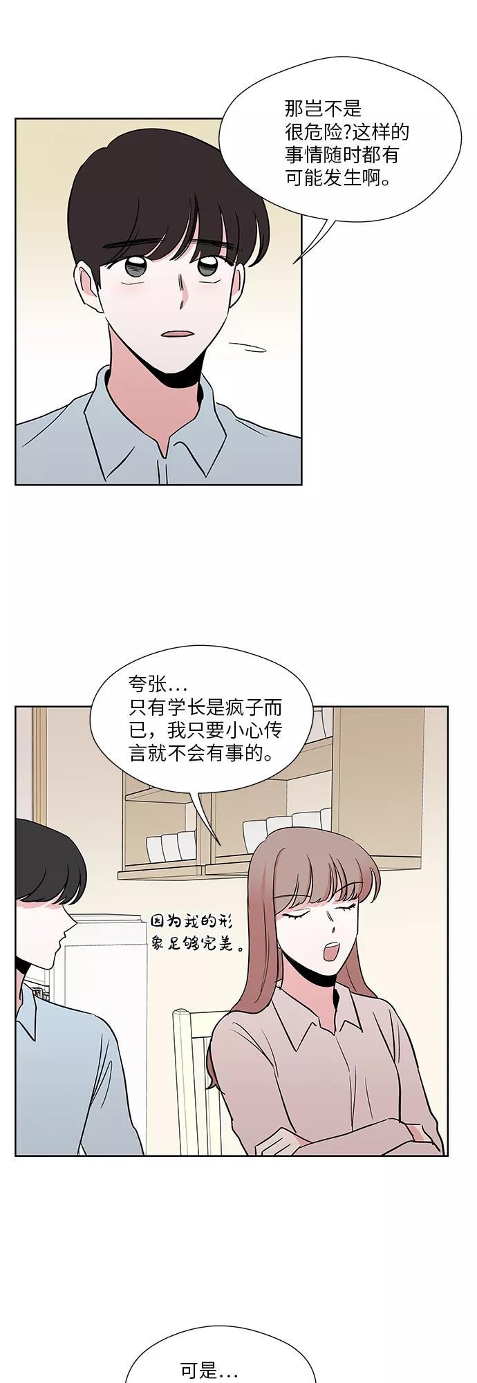 第30话 第30页