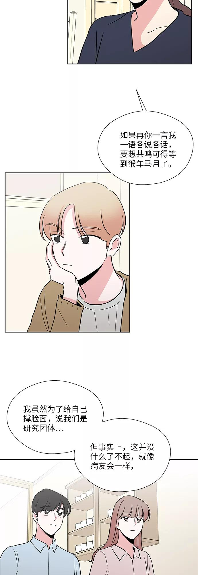 第30话 第36页