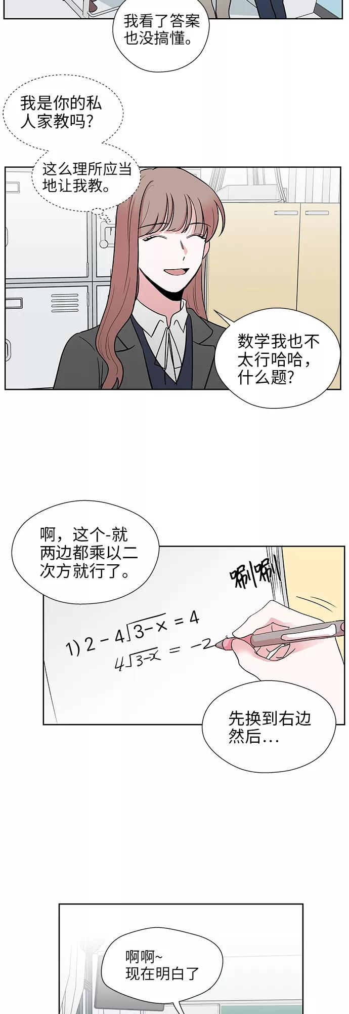 第31话 第2页
