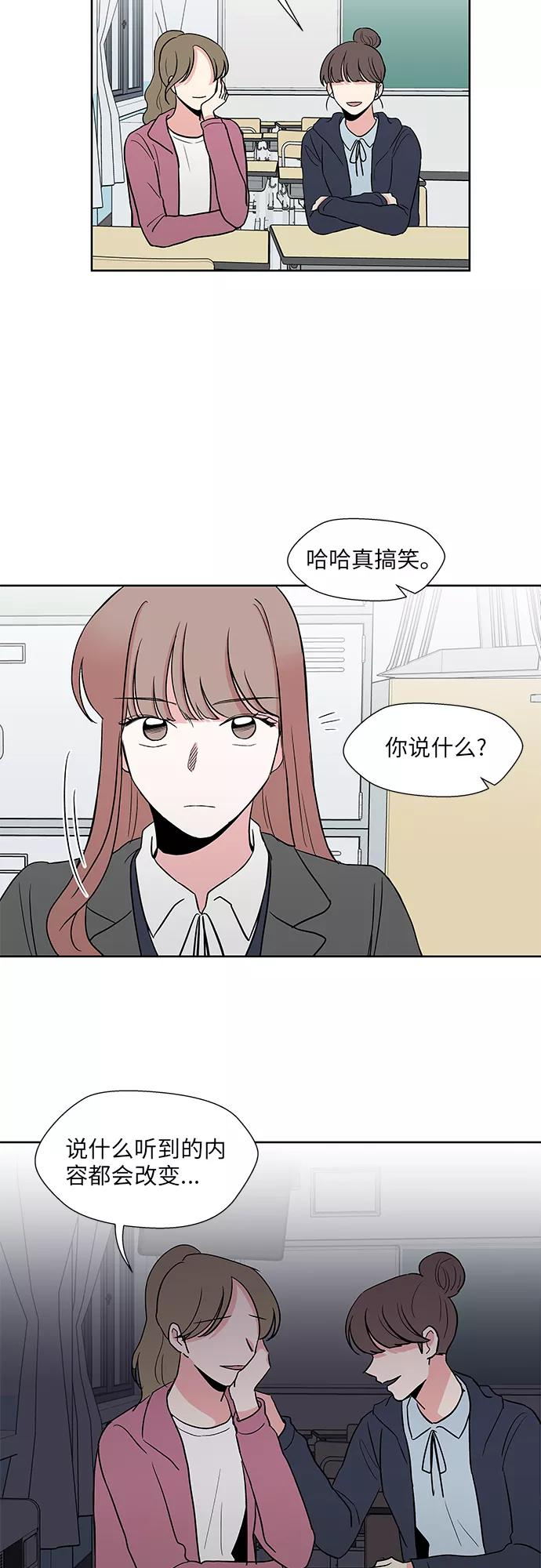 第31话 第3页