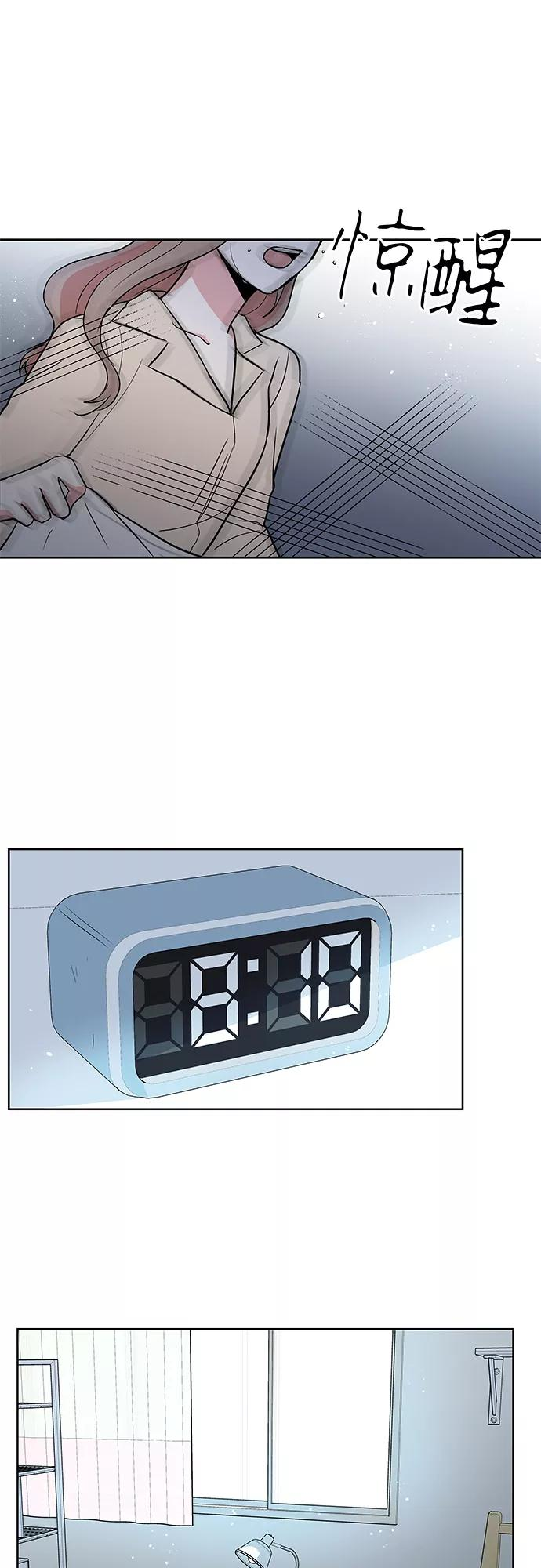 第31话 第6页