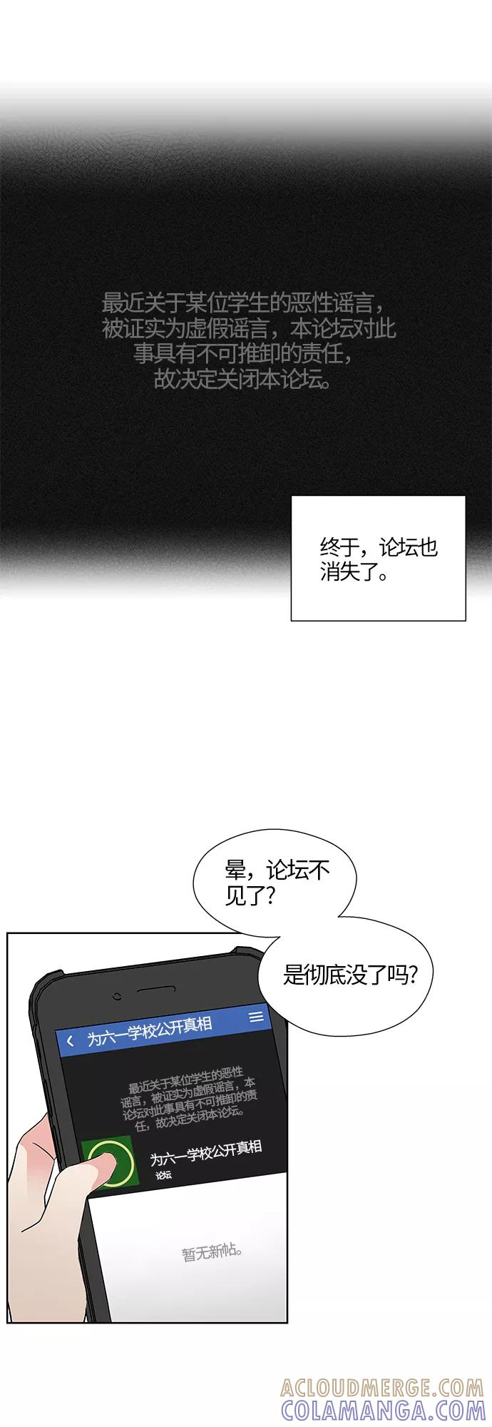 第31话 第10页