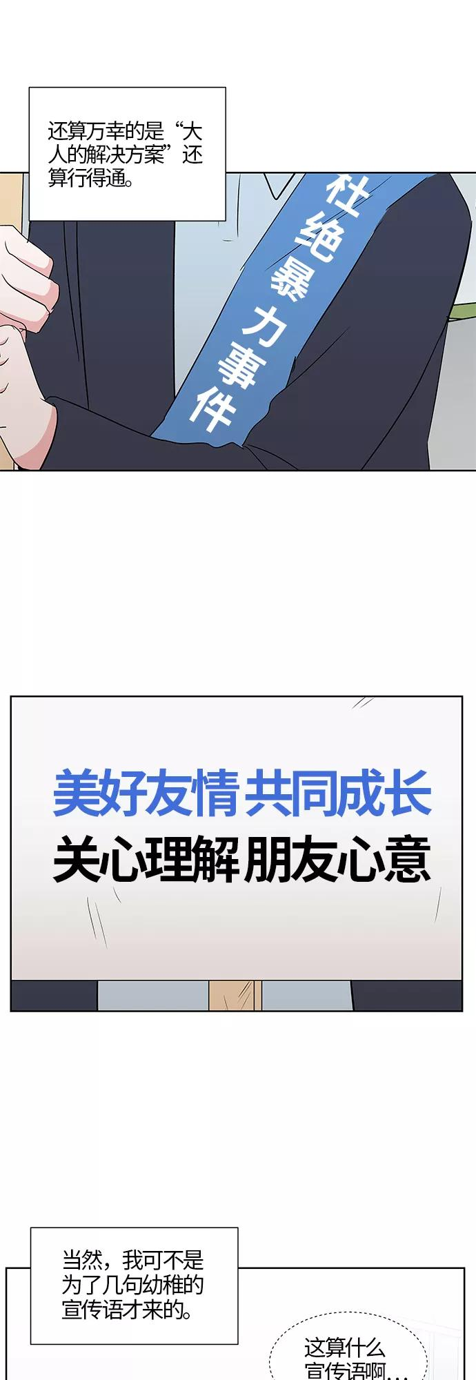 第31话 第12页