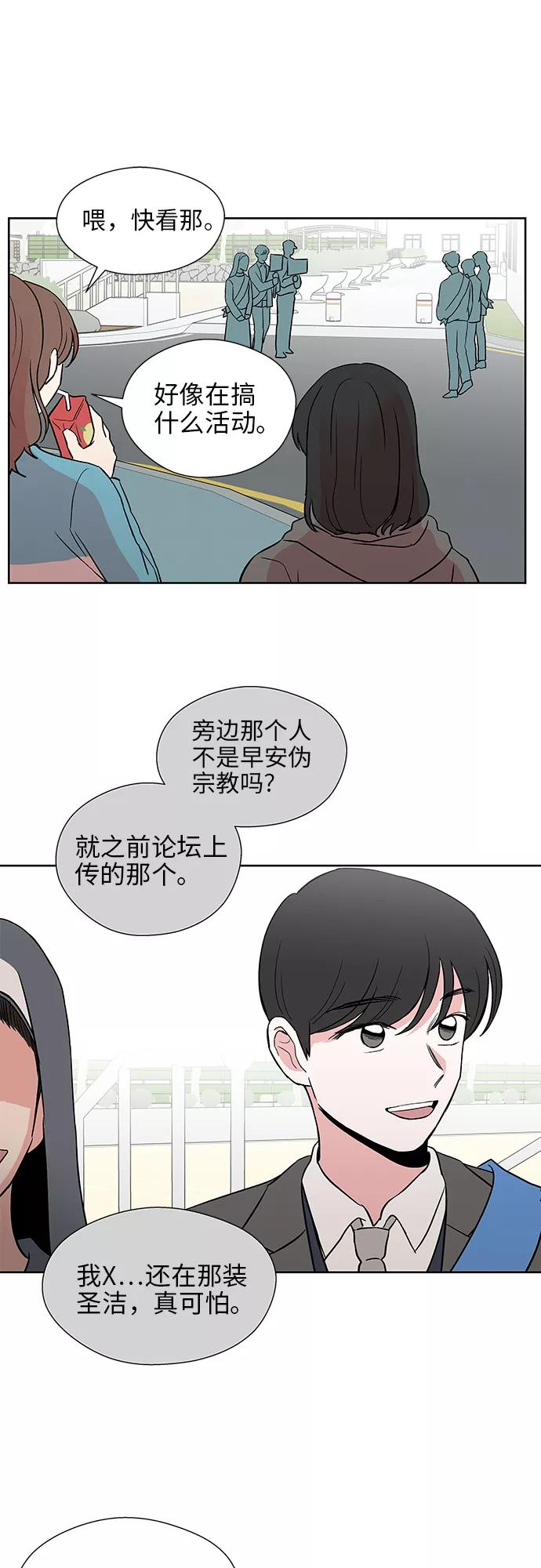 第31话 第14页