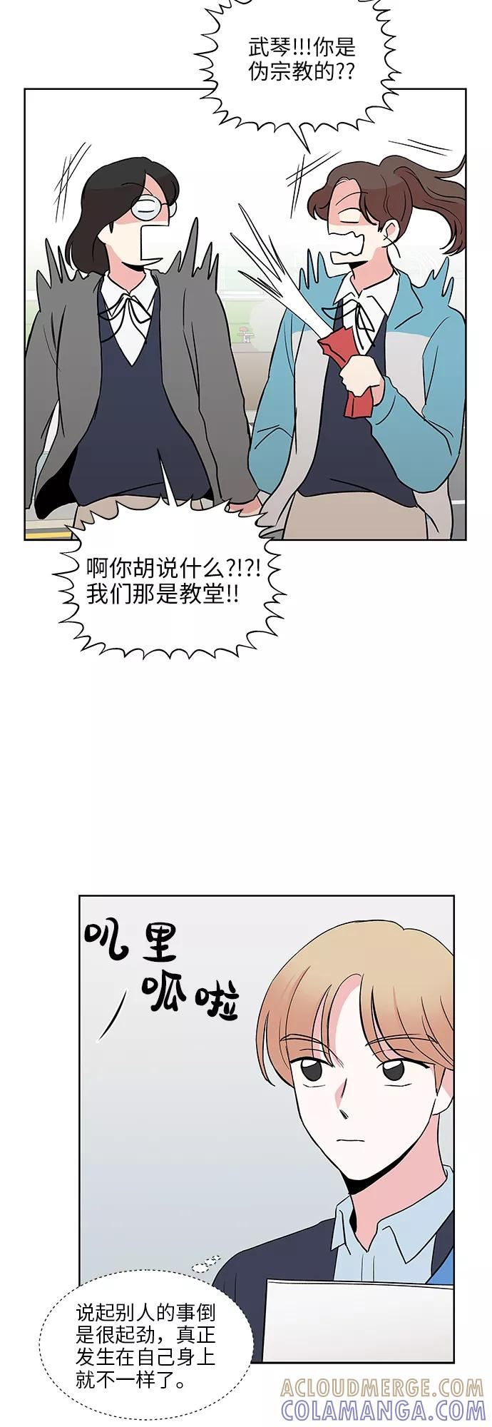 第31话 第16页
