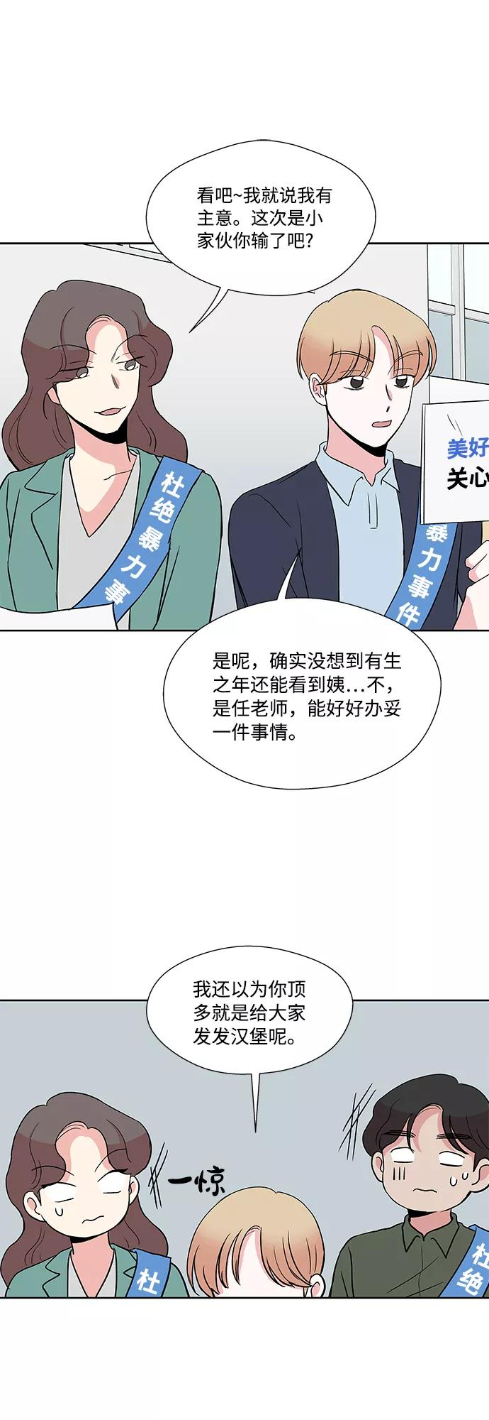 第31话 第18页