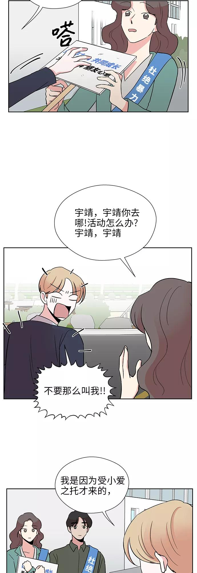 第31话 第23页