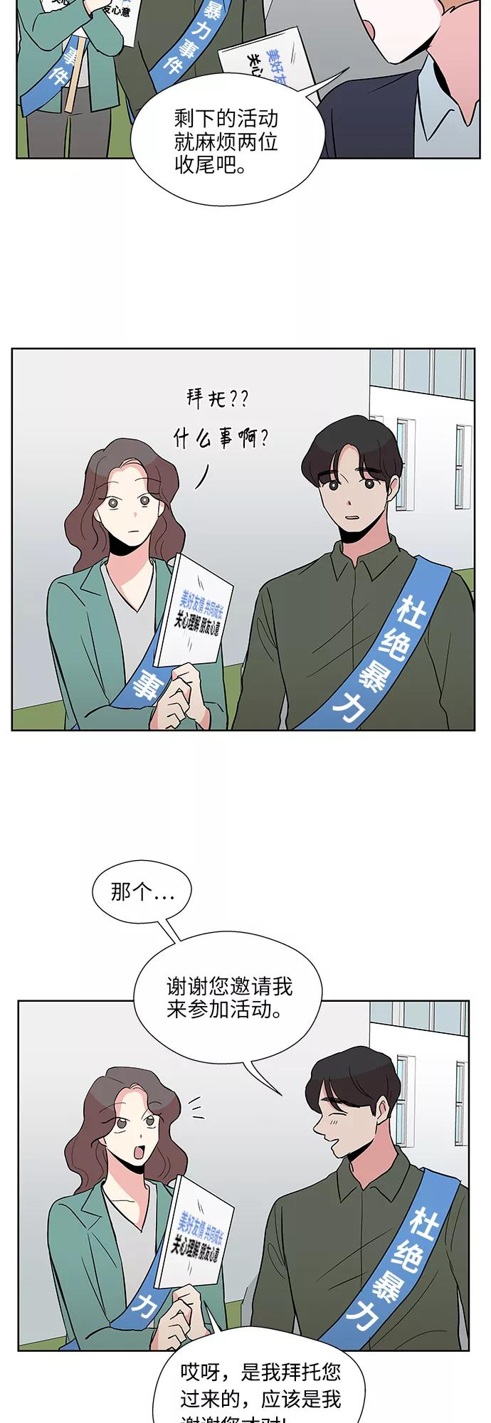 第31话 第24页