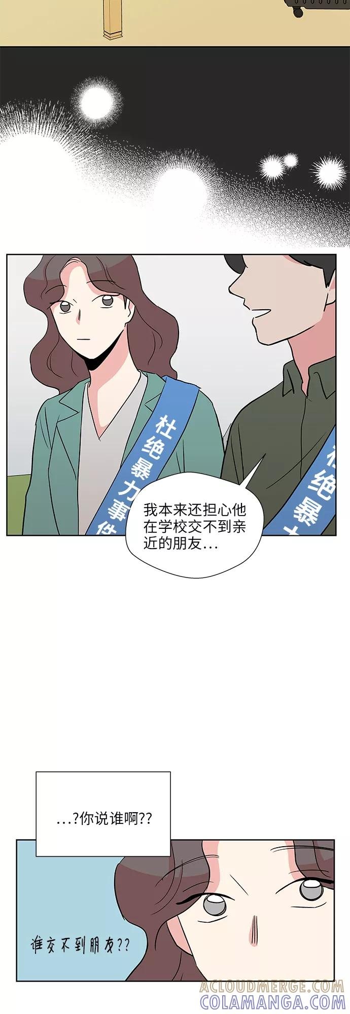 第31话 第28页